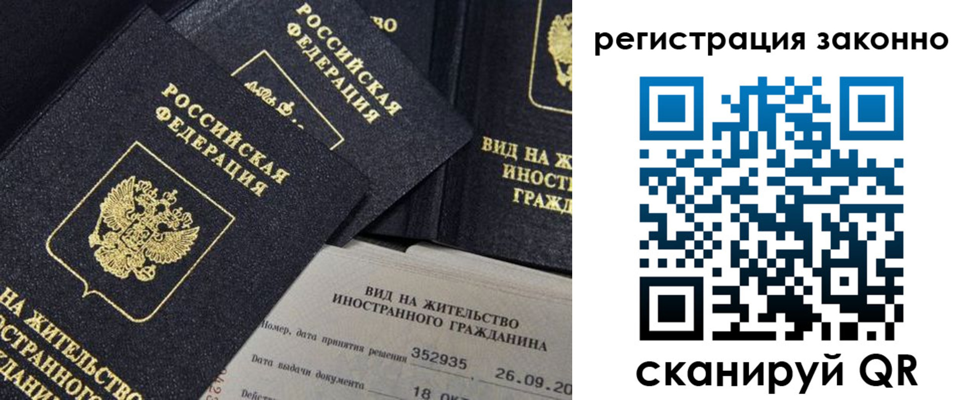 прописка поиск в Белокурихе