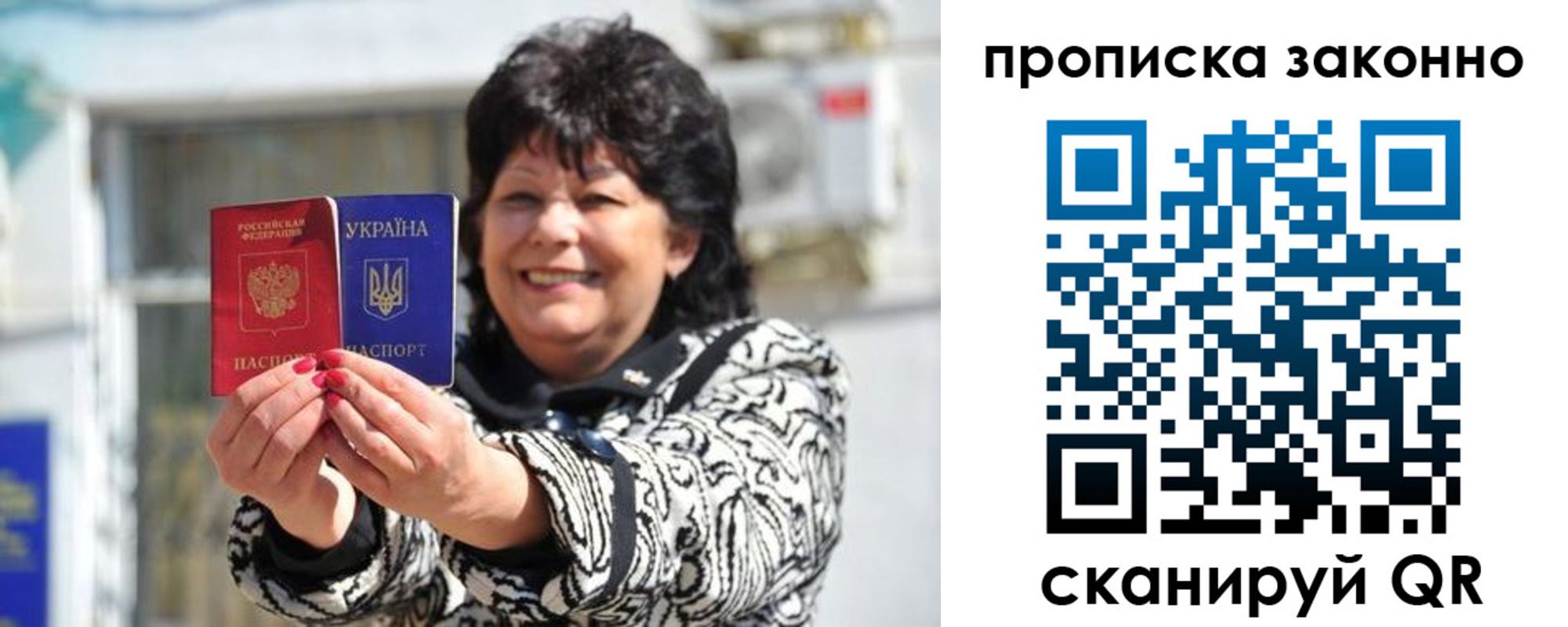 временная регистрация гарантия в Белокурихе