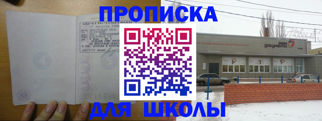 пропишу в квартире в Белокурихе